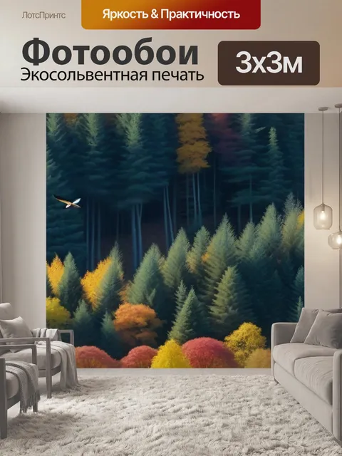 Фотообои летящая птица над осенним лесом