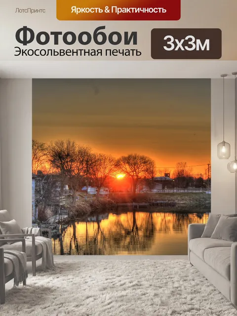Фотообои Закат на Алгома