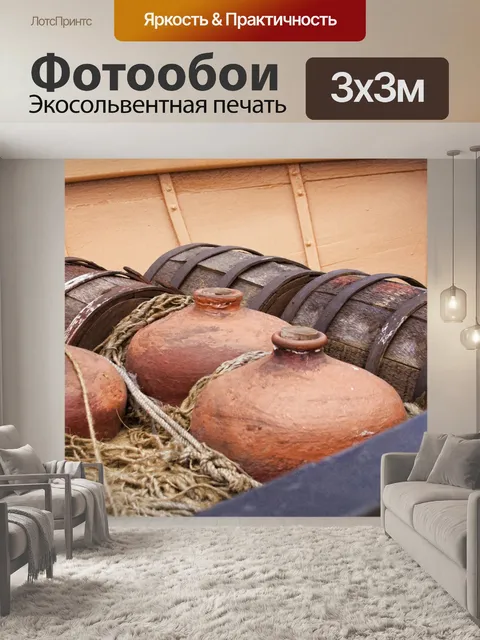 Фотообои Поставки парусных судов