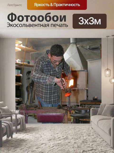 Фотообои Стеклодув