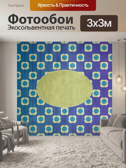 Фотообои подарок узор цветочный фон