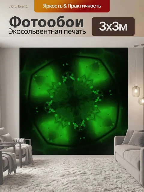 Фотообои Чернила для абстрактного искусства Alien