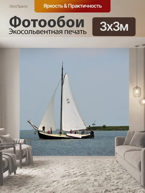 Фотообои Резак