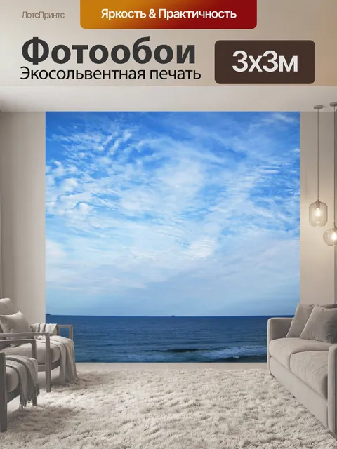 Фотообои белое облако распространилось по небу