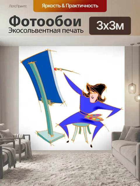 Фотообои Исполнитель 2