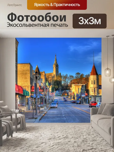 Фотообои Центр города
