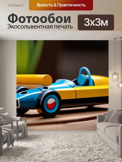 Фотообои деревянные игрушки ручной работы