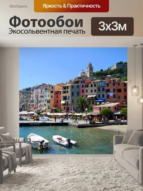 Фотообои Дома