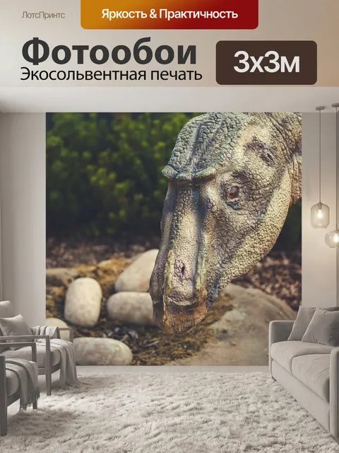 Фотообои динозавр с яйцами