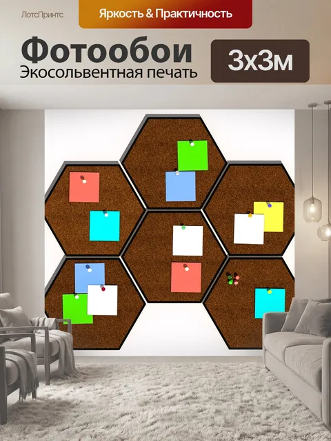 Фотообои Разместить его