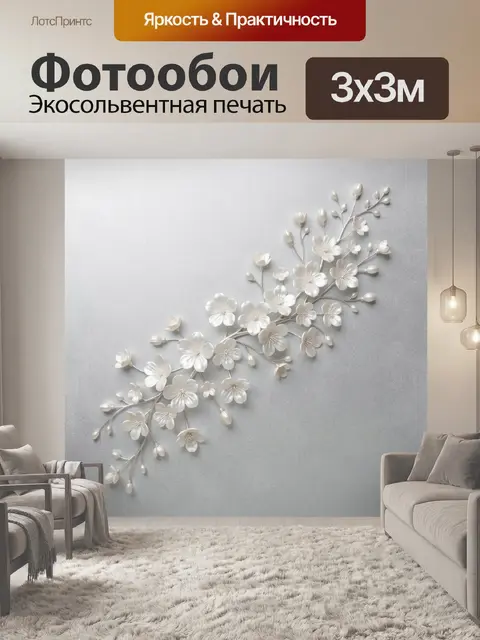 Фотообои Нежные белые цветы на ветке