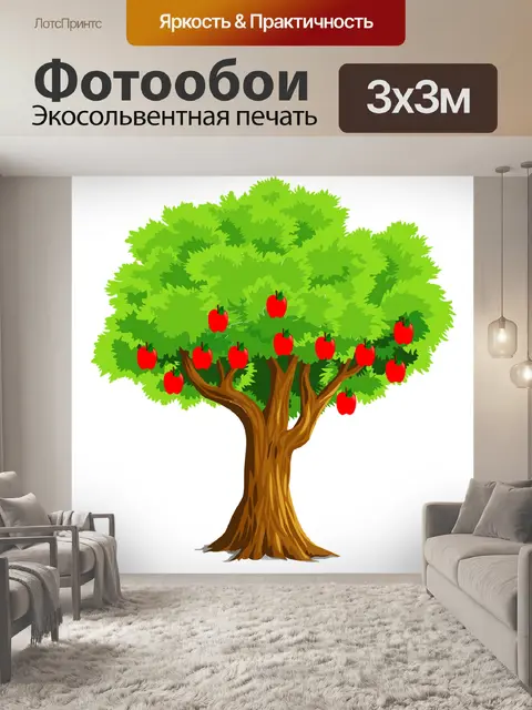Фотообои Яблоня