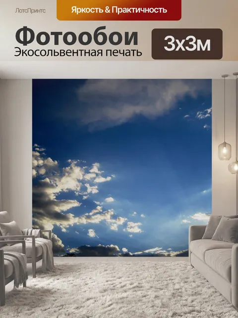 Фотообои голубое небо с белыми облаками