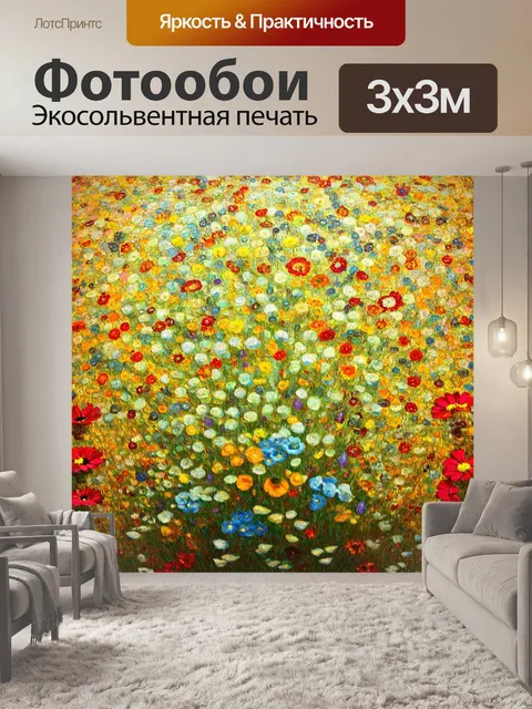 Фотообои цветы в стиле густав климт, слоистые композиции, которые притягивают взгляд и создают особую атмосферу