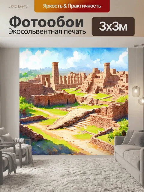 Фотообои затерянный город с древними руинами, изображённый в акварельном стиле с налётом времени и таинственностью