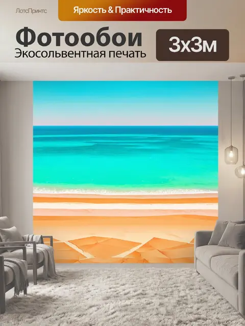 Фотообои египет в стиле минимализм: творческое изображение египетских пляжей с геометрическими узорами