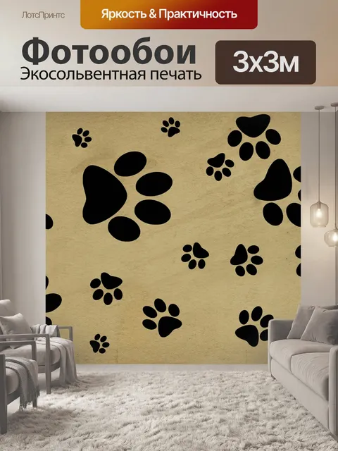 Фотообои Собака Footprint