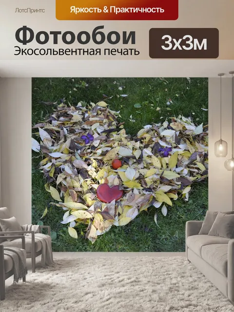 Фотообои Листья