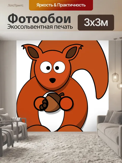 Фотообои Белка