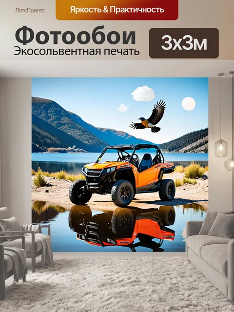 Фотообои внедорожник на фоне горного озера