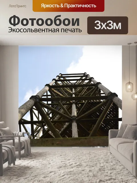 Фотообои Часть деревянной башней 2