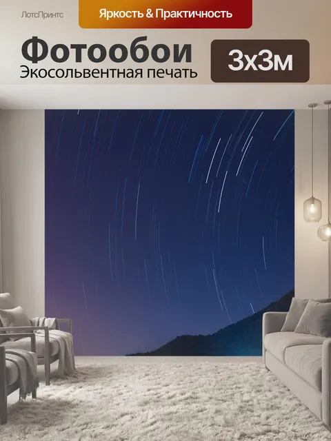 Фотообои Небо