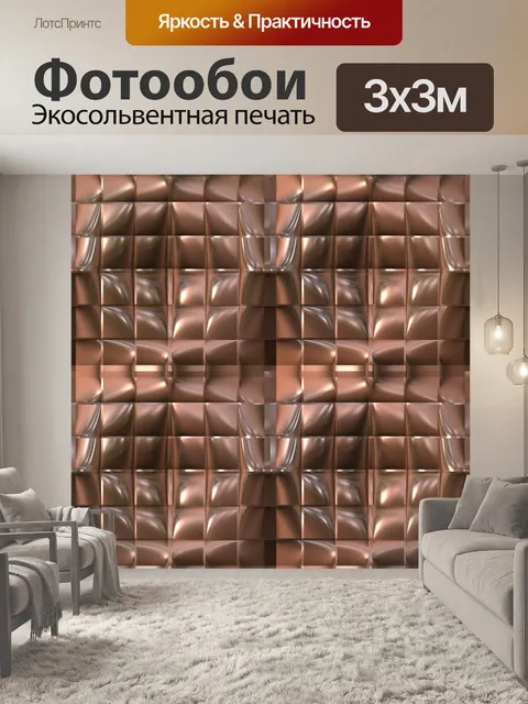 Фотообои Кафельная плитка