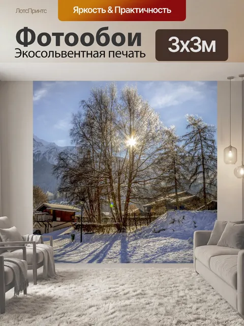Фотообои Красивый зимний пейзаж