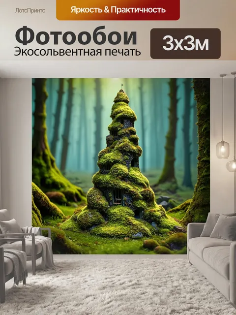Фотообои камень, где на фоне таинственного леса расположилась волшебная каменная башня, покрытая мхом и лишайниками