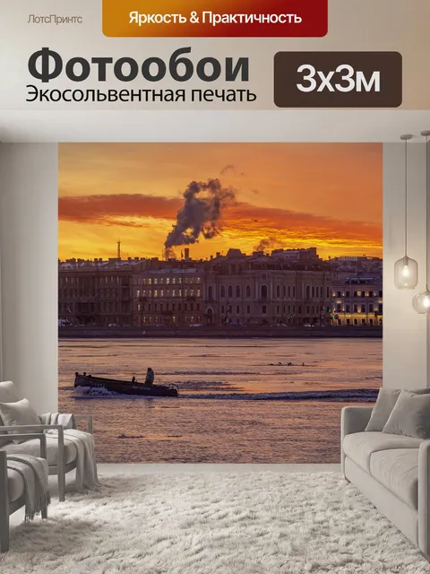 Фотообои Санкт - петербург