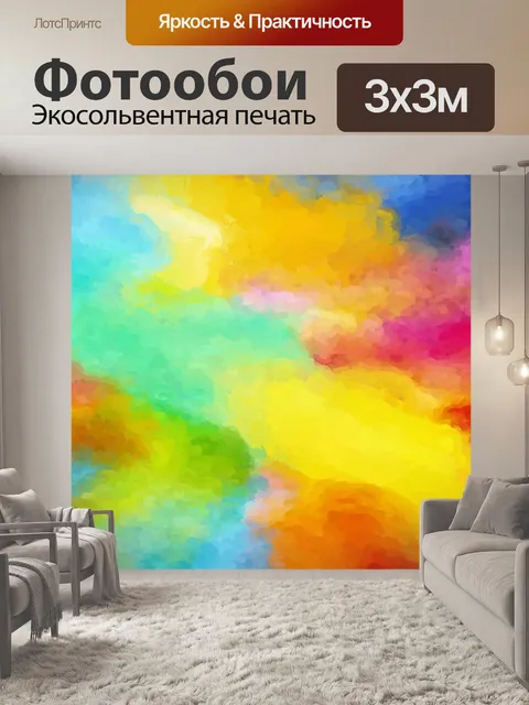 Фотообои Абстрактное искусство
