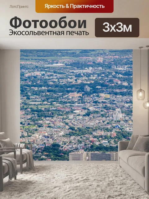 Фотообои Вид на город Чиангмай, Таиланд