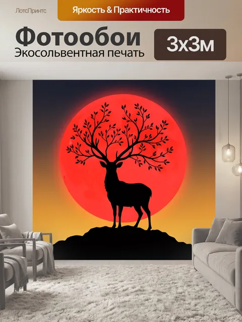 Фотообои Олень под красным солнцем