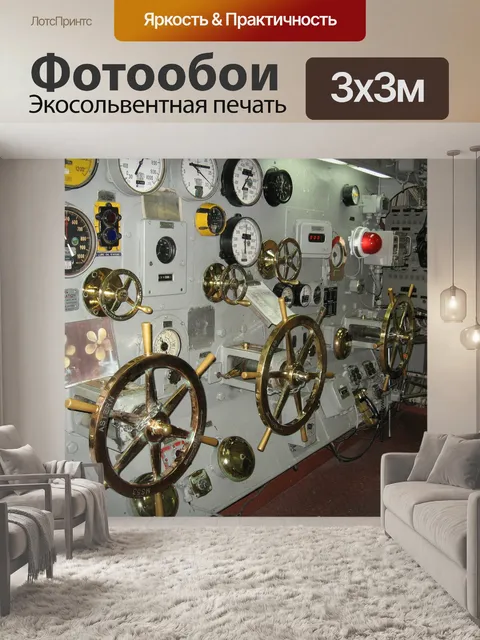 Фотообои Самолет