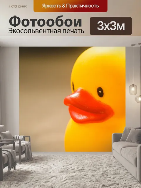 Фотообои ванна утка игрушка