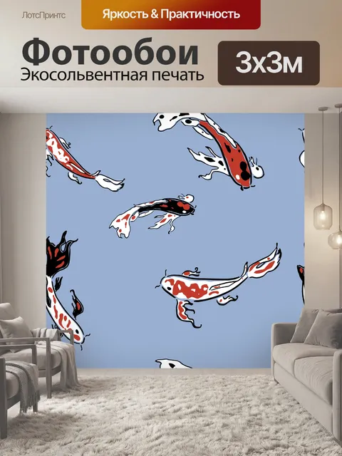 Фотообои Паттерн