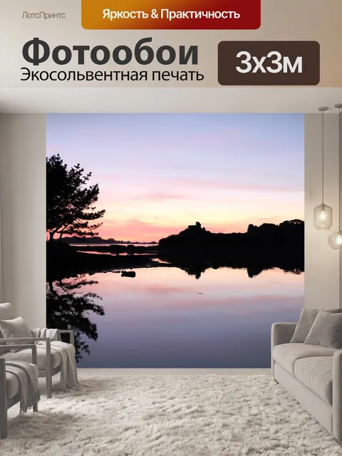 Фотообои Бретань