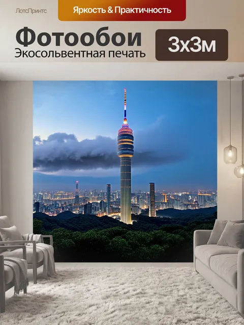 Фотообои величественное здание тайбэй 101
