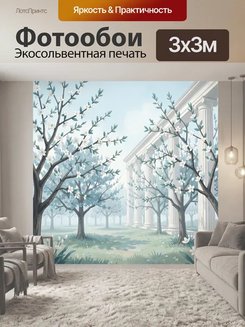Фотообои Цветущие ветви у античных колонн