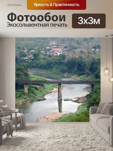 Фотообои Вид сверху Луангпрабанг, Лаос