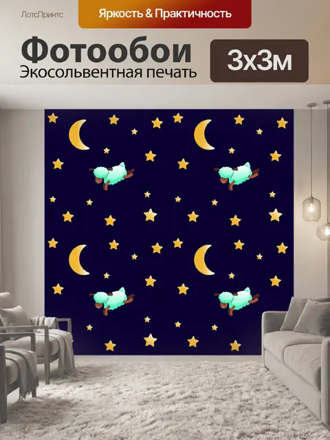 Фотообои Seamless