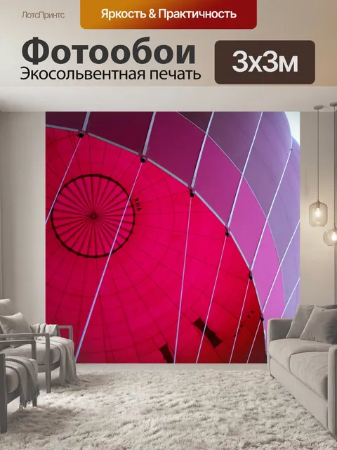 Фотообои Полет на воздушном шаре