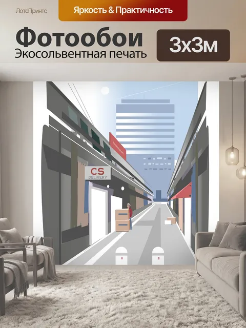 Фотообои Торговый центр