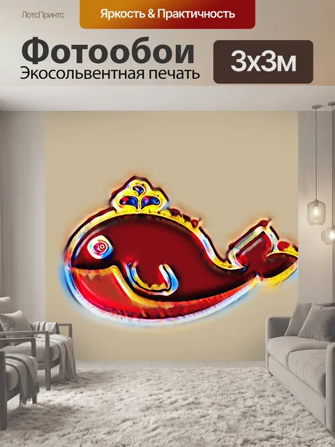 Фотообои кит