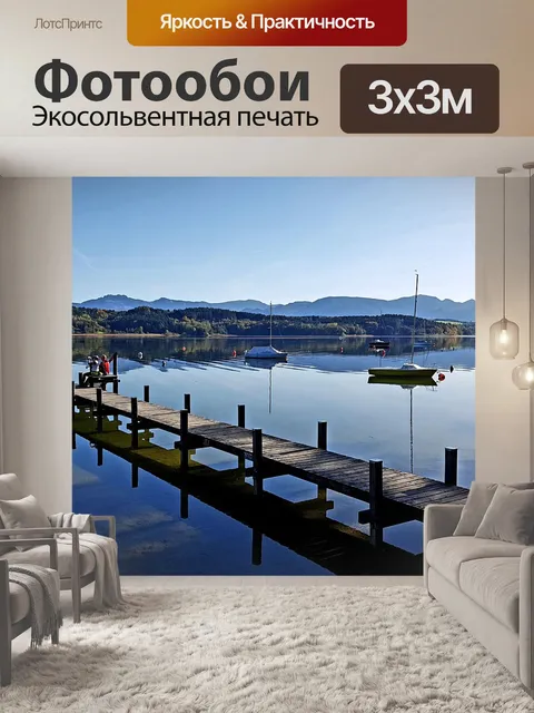 Фотообои Дощатый настил