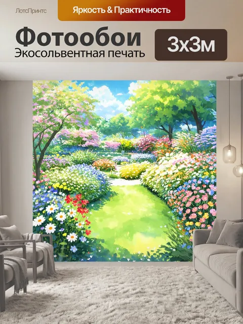 Фотообои аниме-сад, где цветы распускаются в различных формах и цветах, с ощущением мирной атмосферы