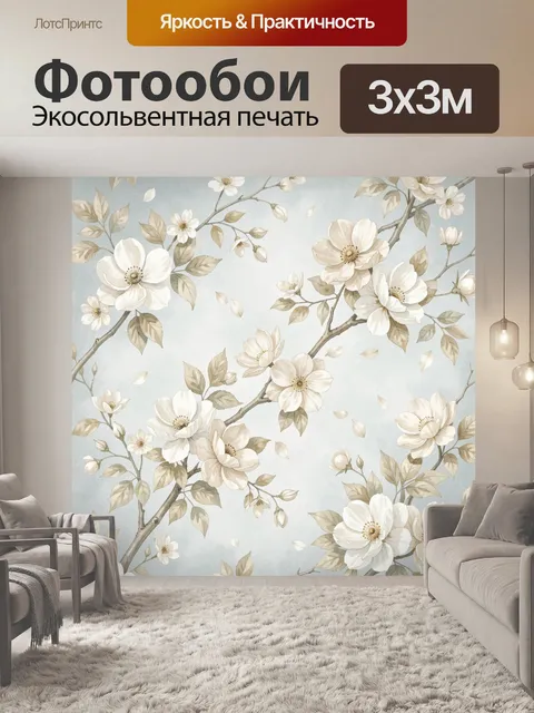 Фотообои Цветущие ветви с белыми цветами
