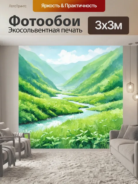 Фотообои мятный цвет с великолепной мятной долиной, где текут мятные ручьи и растут мятные травы
