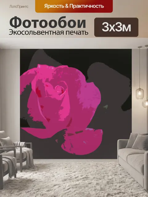 Фотообои розовое изображение бутона розы