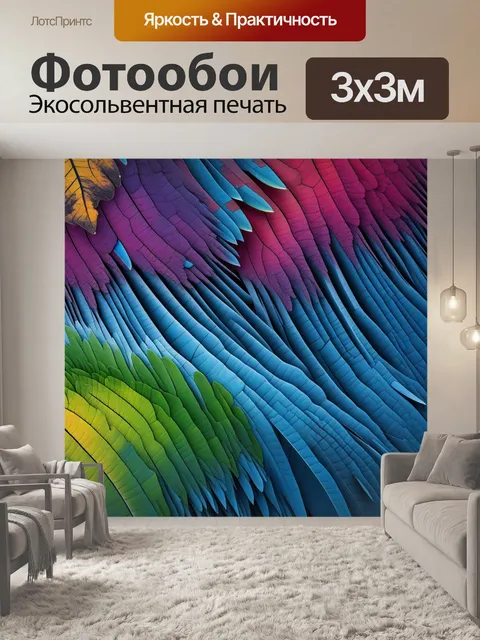 Фотообои вдохновение природы в абстракции